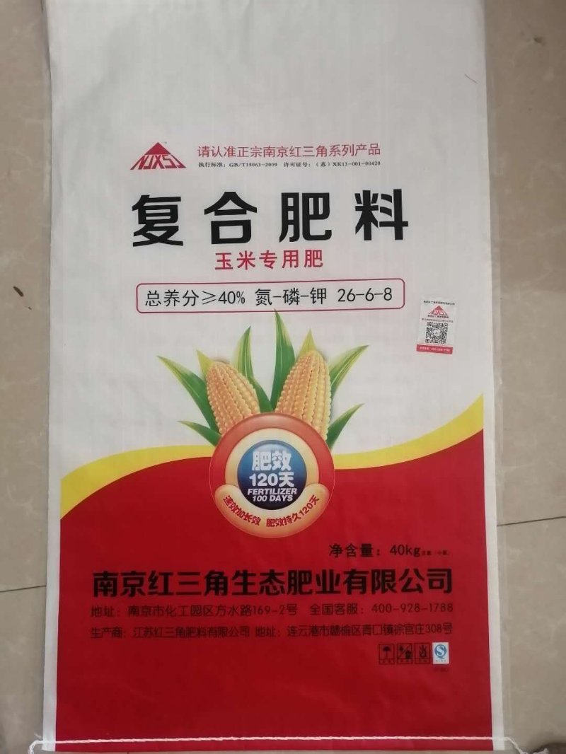 江苏有机肥