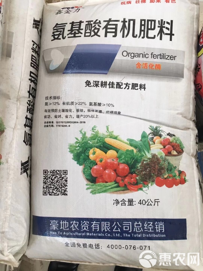 蔬菜专用有机肥